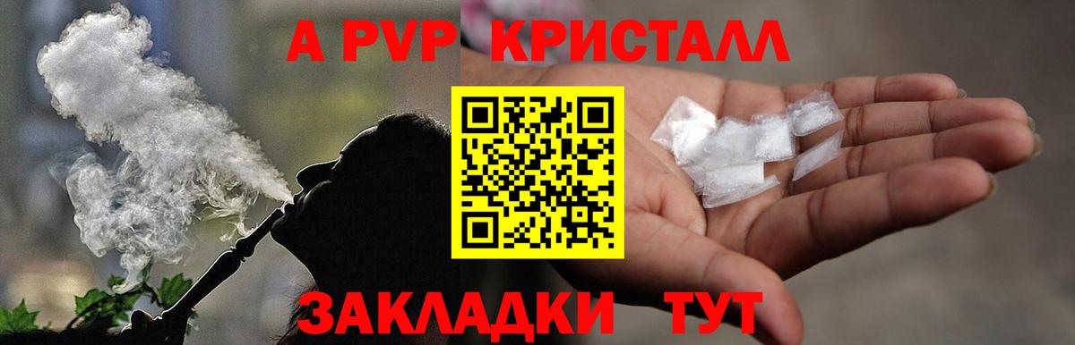 Alpha PVP Соль  Alpha-PVP СК КРИС  Краснодар  APVP крисы CK  Вход с VPN 