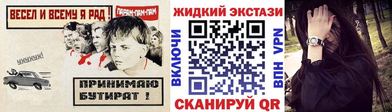 БУТИРАТ BDO 33%  kraken сайт  нарко площадка телеграм  Краснодар 