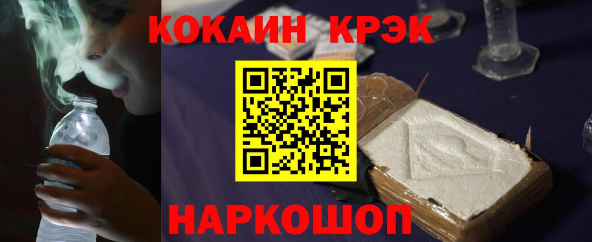 COCAIN Перу  Вход с VPN  Краснодар  купить   Cocaine Боливия  COCAIN 