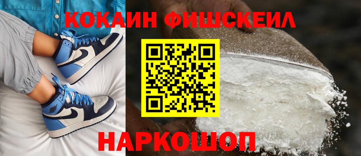 COCAIN Перу Краснодар