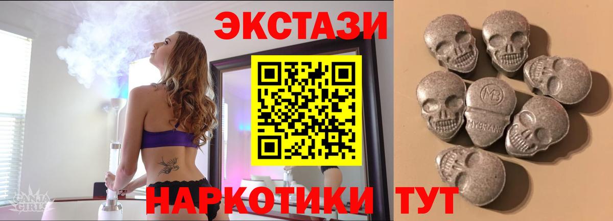 Экстази  дарк нет телеграм  кракен рабочий сайт  Краснодар  Вход с VPN  даркнет сайт  ЭКСТАЗИ XTC 