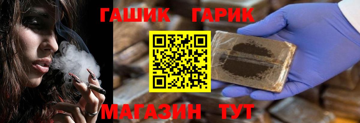 ГАШ Cannabis  Вход с VPN  Краснодар  ГАШИШ Изолятор 