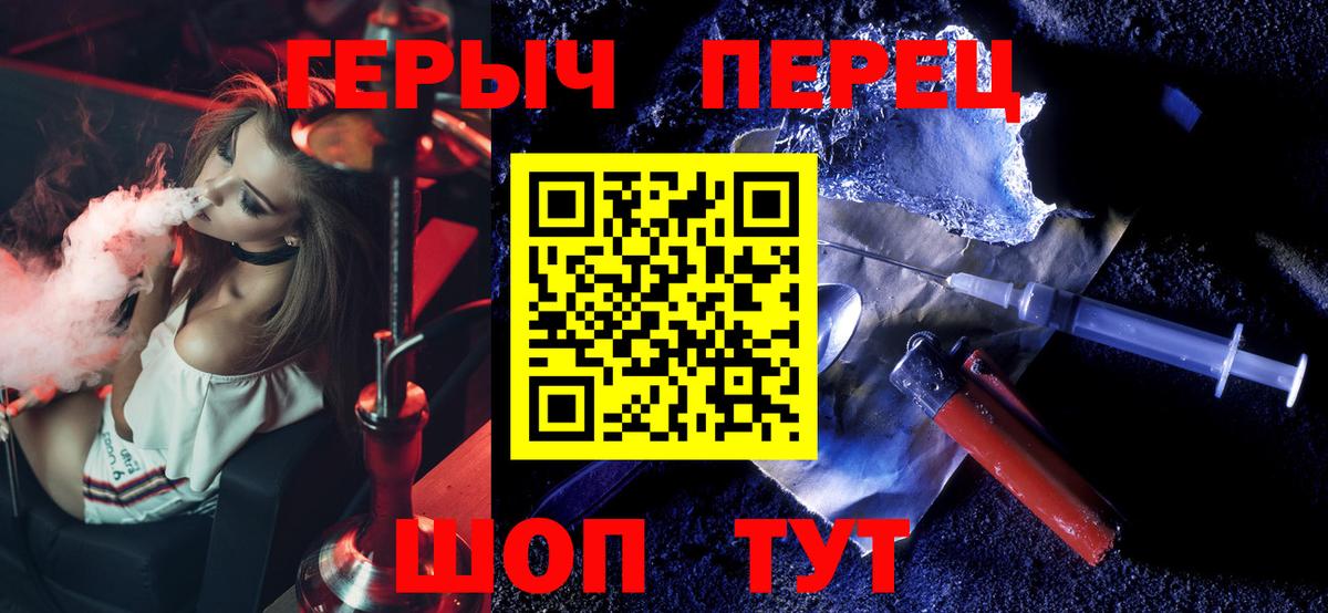 ГЕРОИН гречка Краснодар