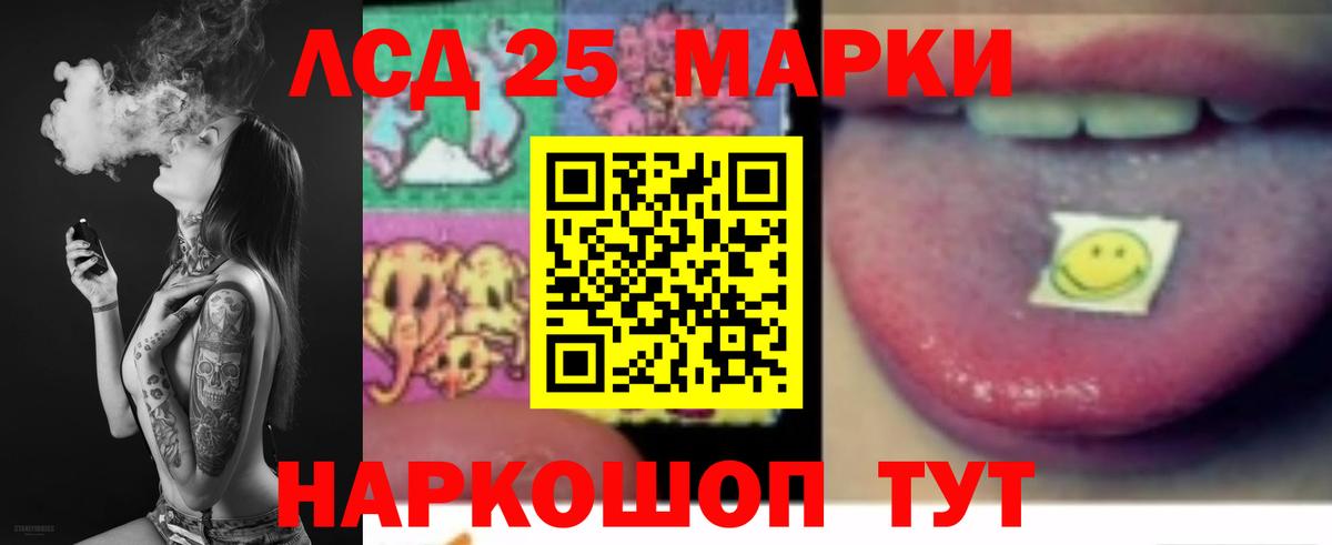 ЛСД экстази кислота  Вход с VPN  LSD-25 экстази  LSD-25 экстази кислота  Краснодар 