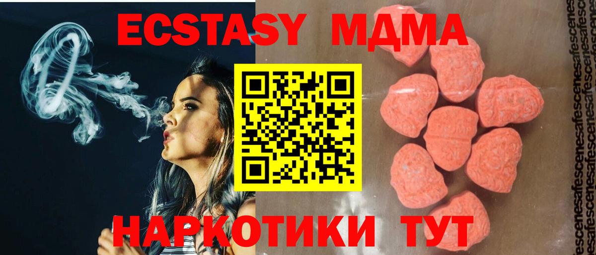 МДМА молли Краснодар
