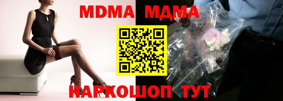 MDMA VHQ  МДМА Molly  Краснодар  МДМА  Вход с VPN 