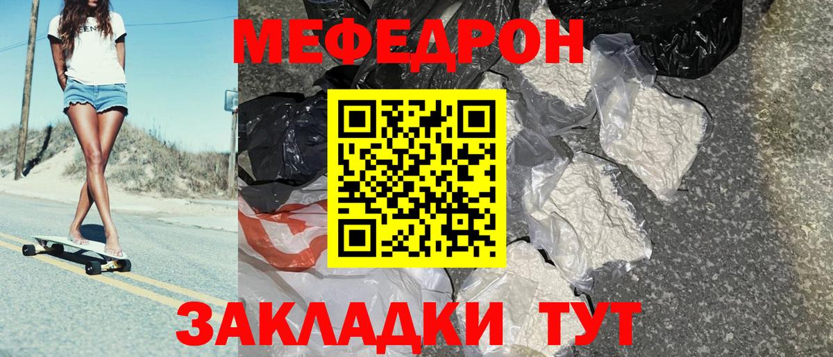 МЯУ-МЯУ mephedrone  Мефедрон mephedrone  Вход с VPN  МЯУ-МЯУ  Краснодар 