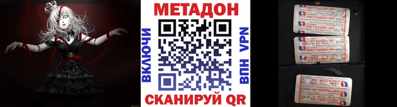 МЕТАДОН белоснежный  как найти закладки  Краснодар 