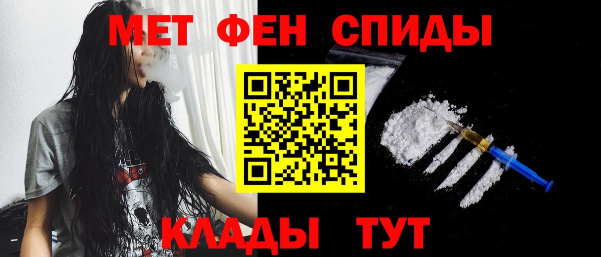 Метамфетамин мет  Метамфетамин мет  Вход с VPN  МЕТАМФЕТАМИН  Краснодар 