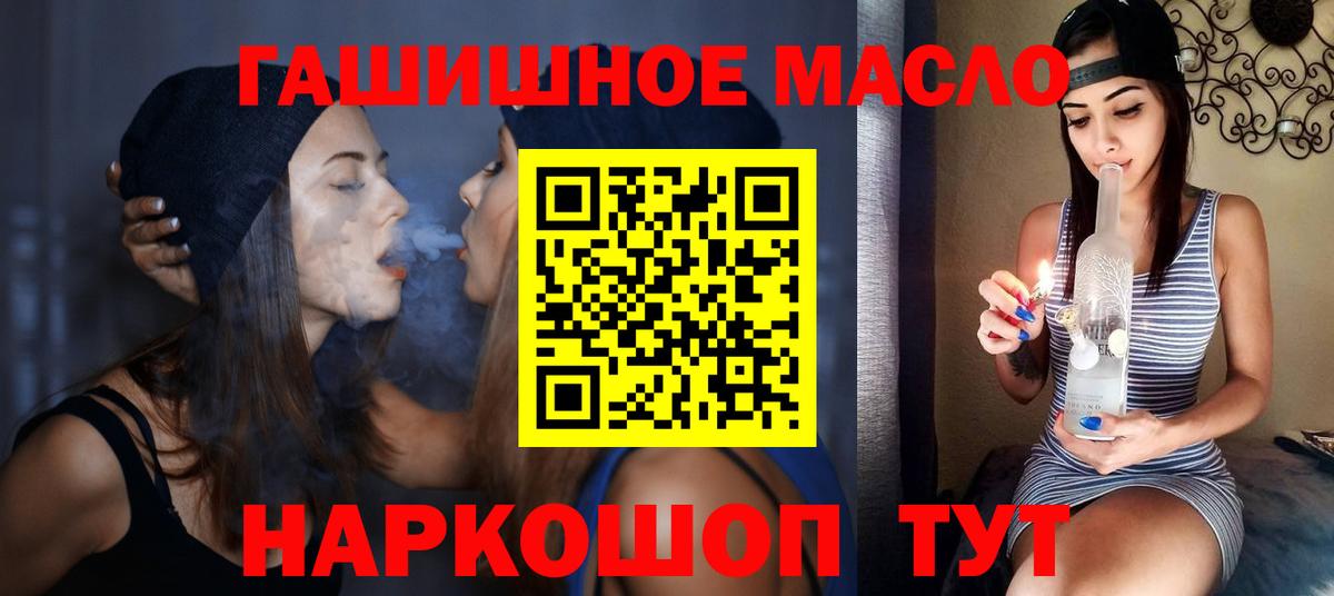 ТГК вейп с тгк  Вход с VPN  Краснодар 