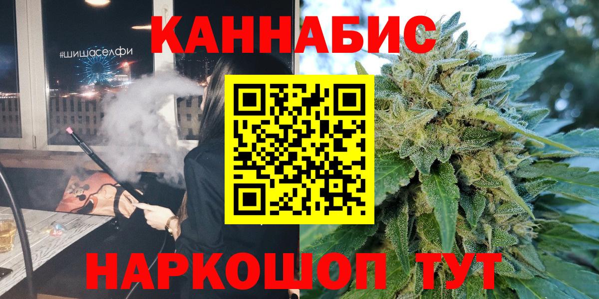 Марихуана LSD WEED  Вход с VPN  Краснодар  Конопля план 